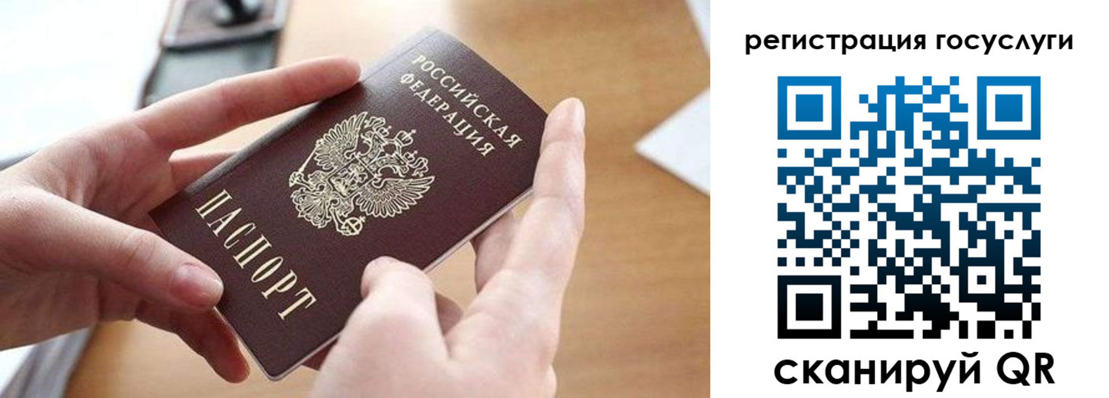 временная регистрация госуслуги в Вытегре