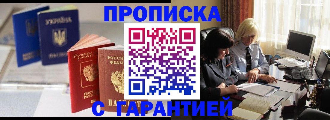 временная регистрация для всех в Вытегре