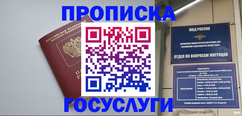 временная регистрация надежно в Вытегре