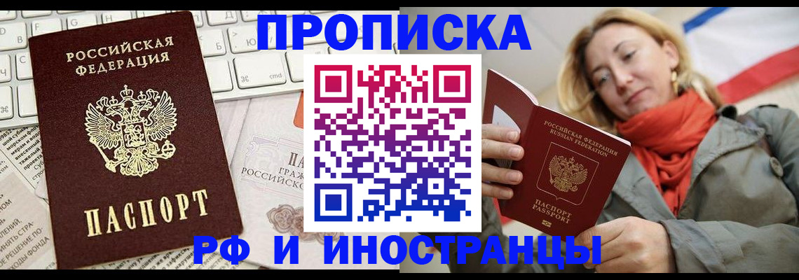 временная регистрация для всех в Вытегре