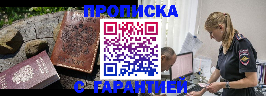 прописка регистрация в Вытегре