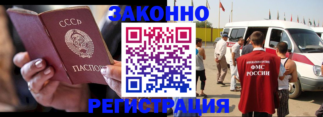 прописка от собственника в Вытегре