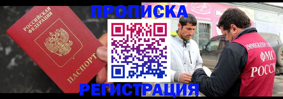 временная регистрация госуслуги в Вытегре